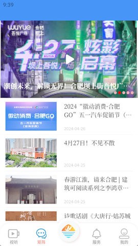 向东看新瑶海app截图4