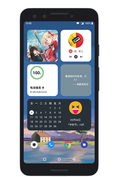 会话微件app截图3