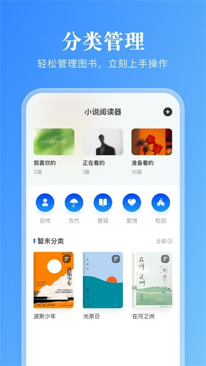 卓凡书屋APP截图2