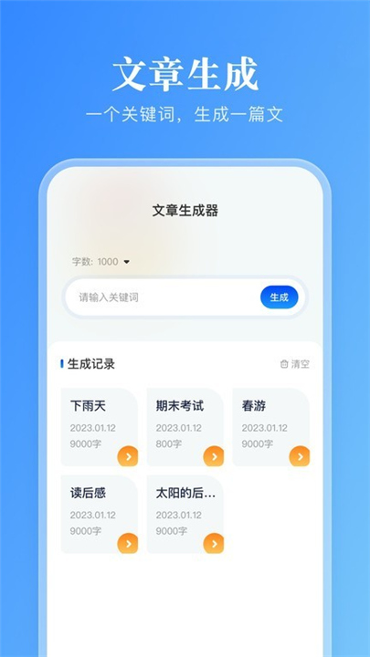 卓凡书屋APP截图4