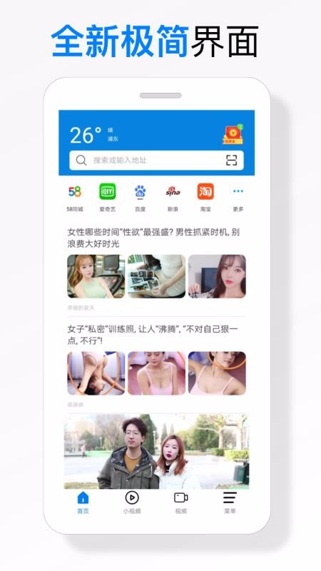 海绵浏览器app截图2