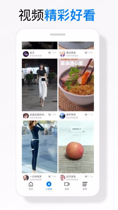 海绵浏览器app截图4