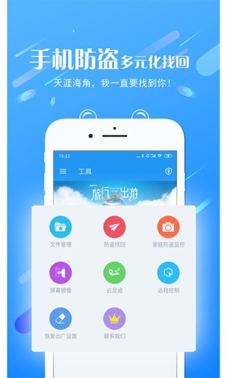 海豚控制端app截图1