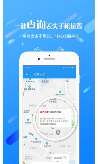 海豚控制端app截图2