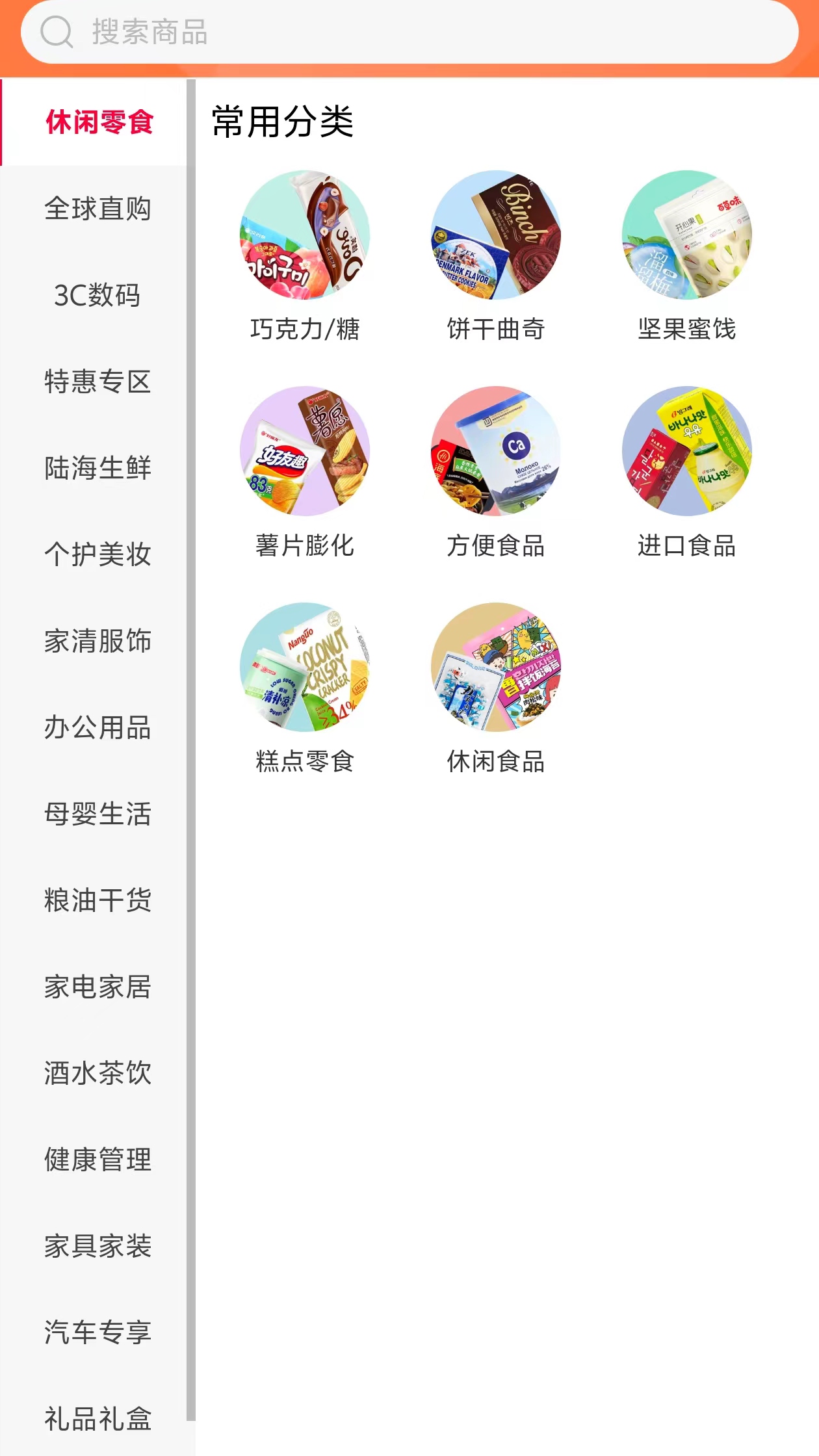 陆海商城app截图1