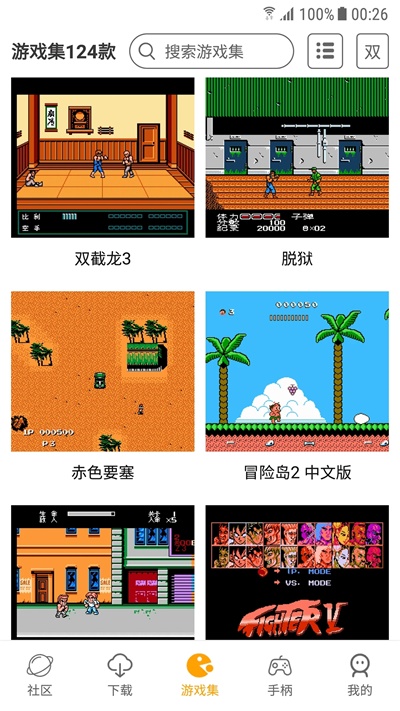 海星模拟器app截图1