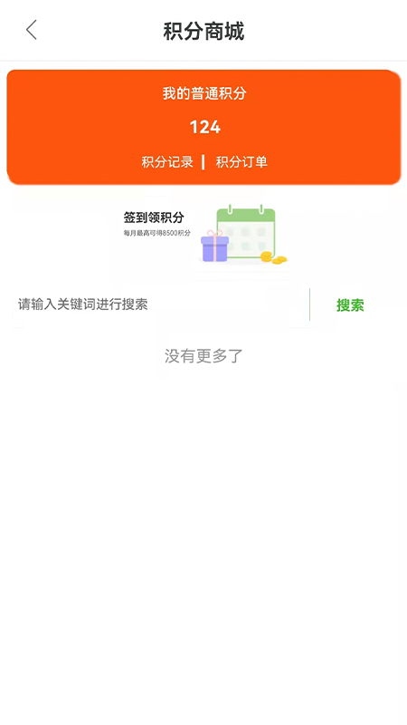 海棠医药app截图1