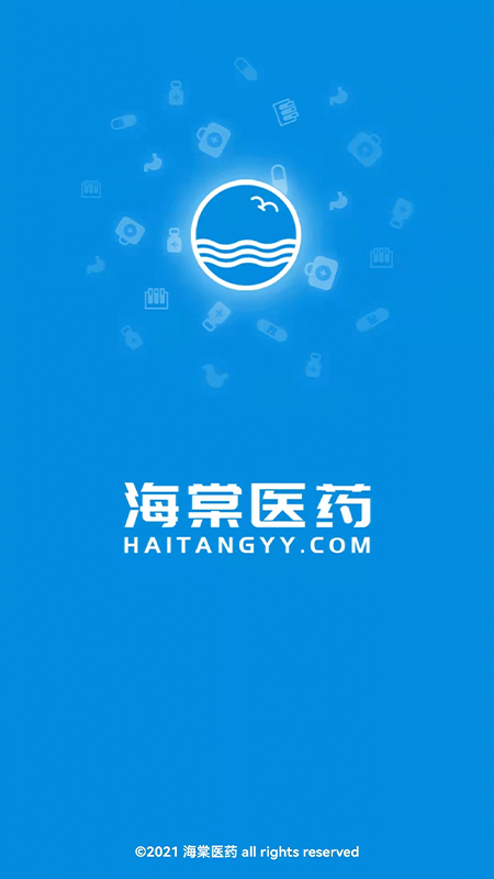 海棠医药app截图3