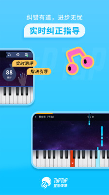 星海弹弹app截图3