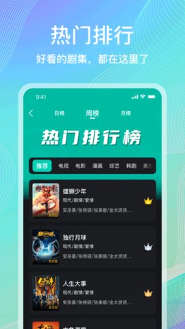 海鸥影视大全app截图2