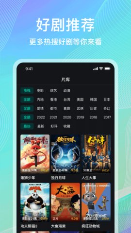 海鸥影视大全app截图4