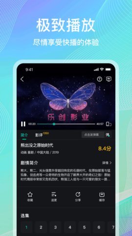 海鸥影视大全app截图3