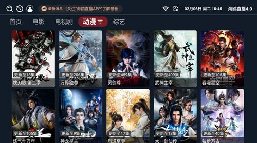 海鸥直播4.0免费截图2