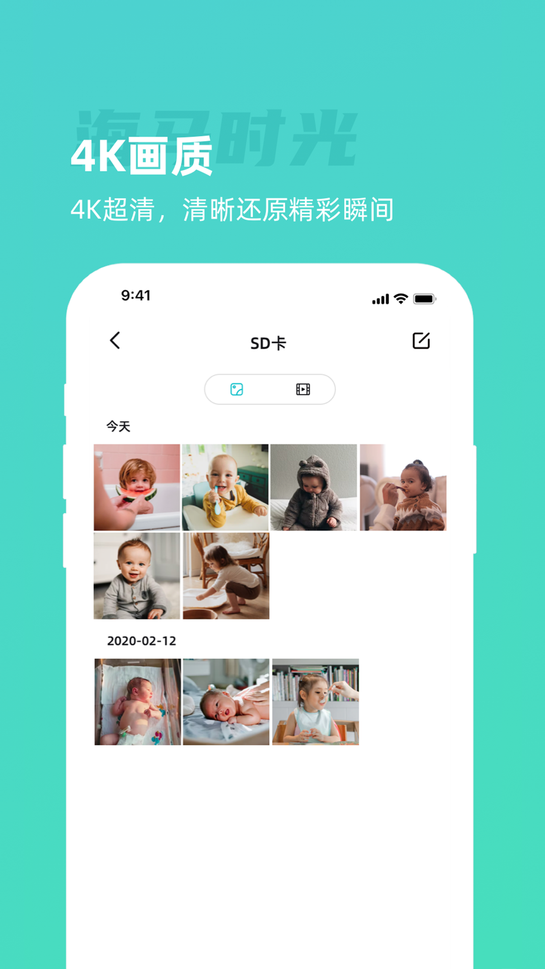 海马时光app截图1