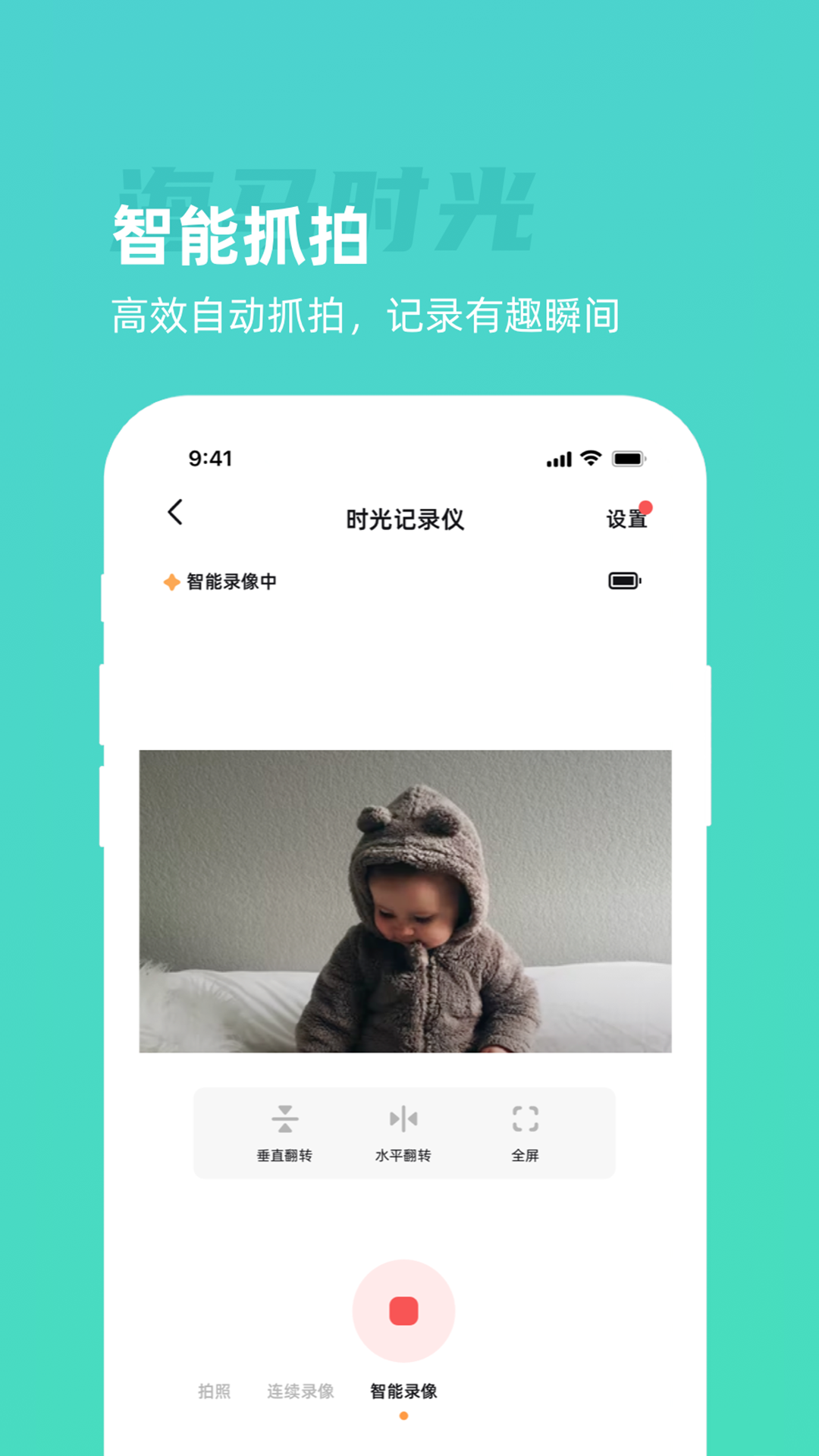 海马时光app截图2