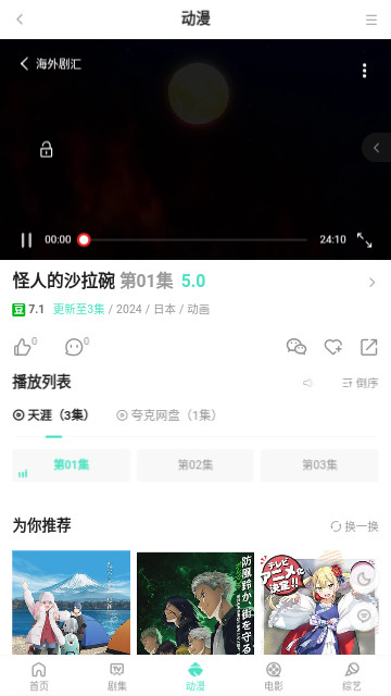 海外剧汇app截图4