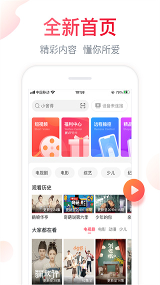 海信爱家最新版截图4