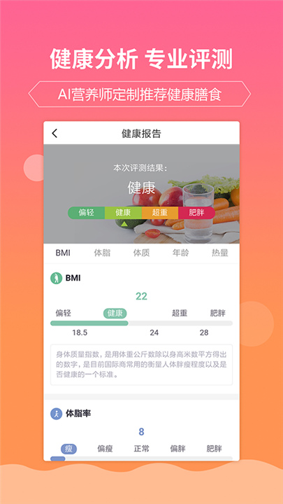 嘉肴菜谱APP下载截图3