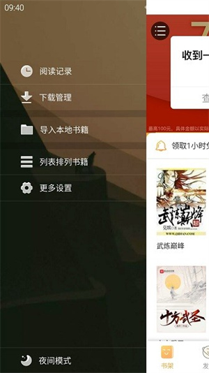 趣书网电子书截图4