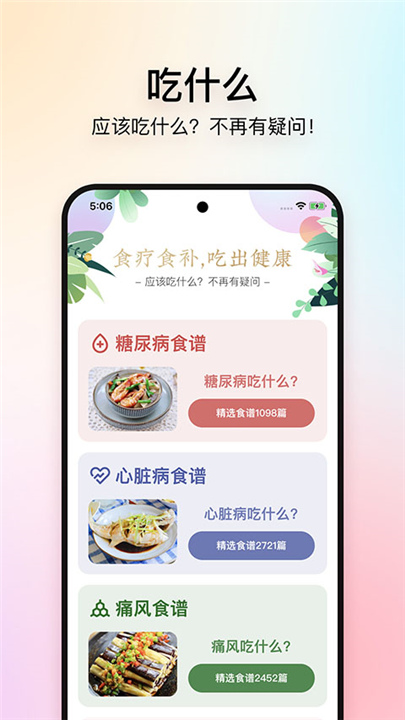 美食杰APP截图2