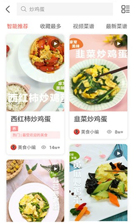 美食杰APP