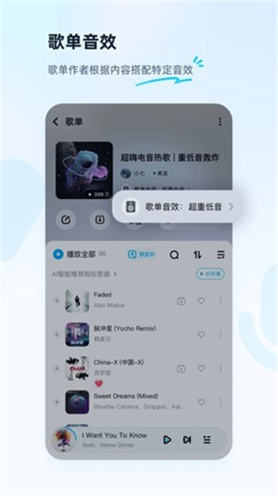 酷狗App截图2