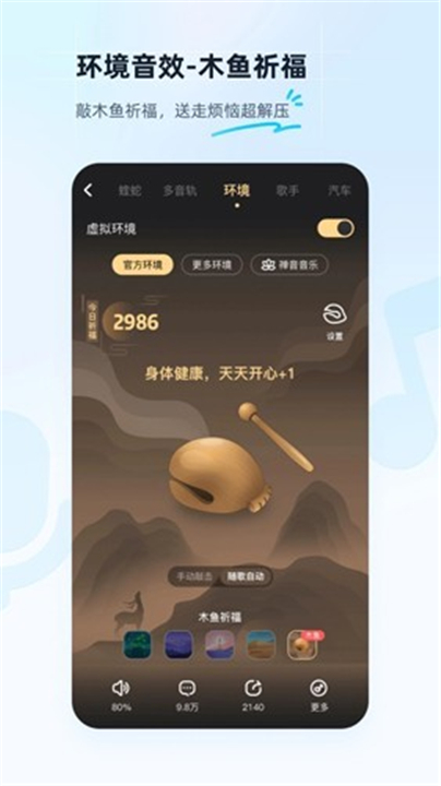 酷狗App截图4