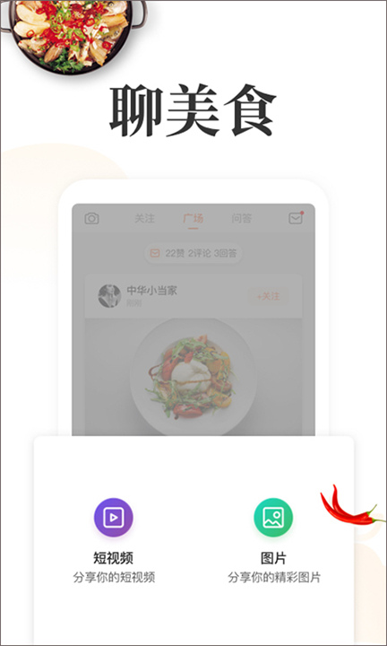 网上厨房APP下载截图4