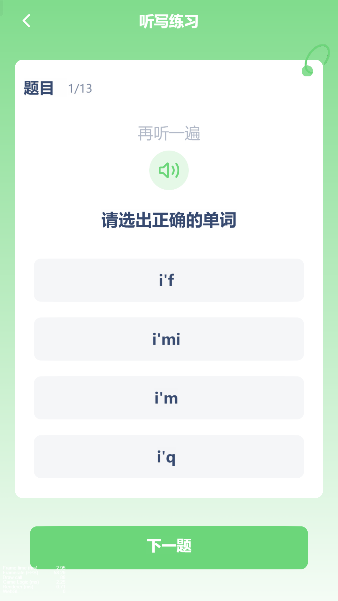 小学英语同步点读截图2