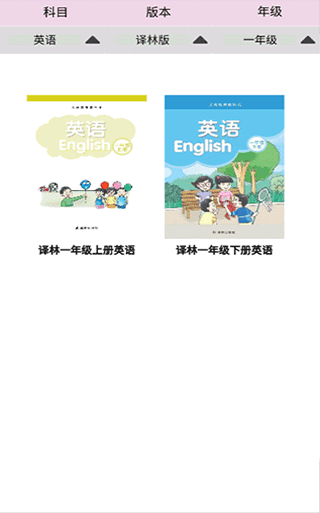 小学英语同步点读截图5