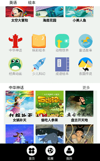 小学英语同步点读截图7