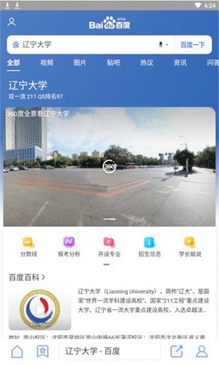 yc浏览器截图1