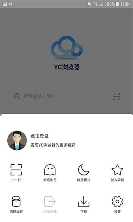 yc浏览器截图3