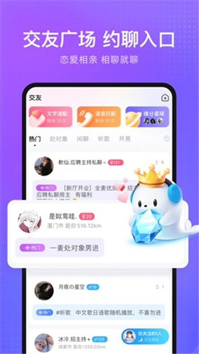 轻语App截图1