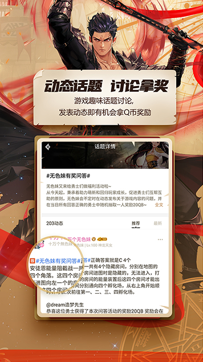 DNF助手app截图2