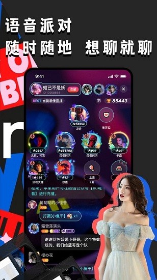 ou电音app截图1