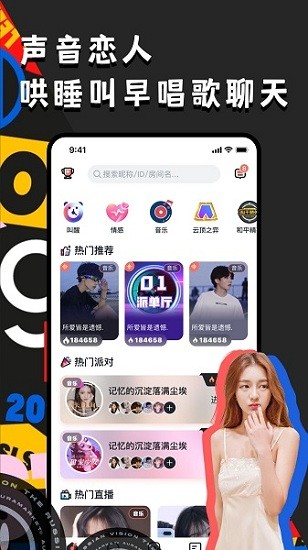 ou电音app截图3