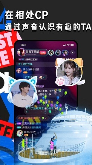 ou电音app截图4