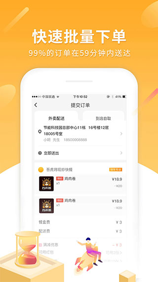 跑腿快车新商家版app截图2