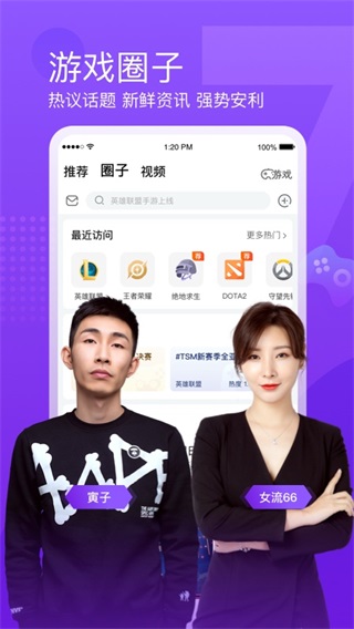 斗鱼直播app安卓版截图2