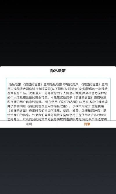 疯狂的古董游戏截图1