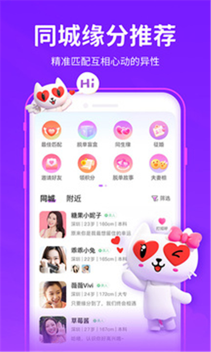 爱聊APP截图2