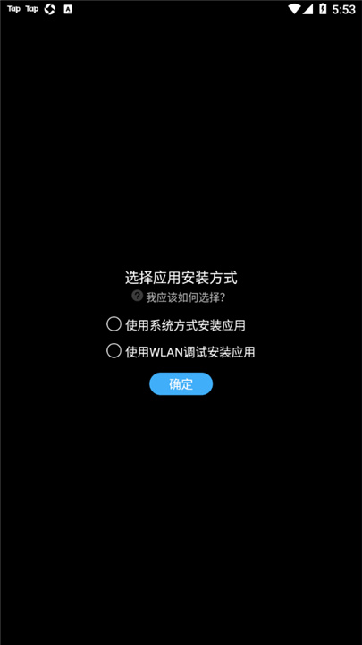 唯趣应用商店app截图4