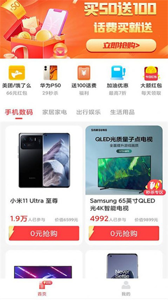 惠堆堆app截图1