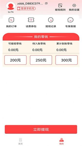 惠堆堆app截图3