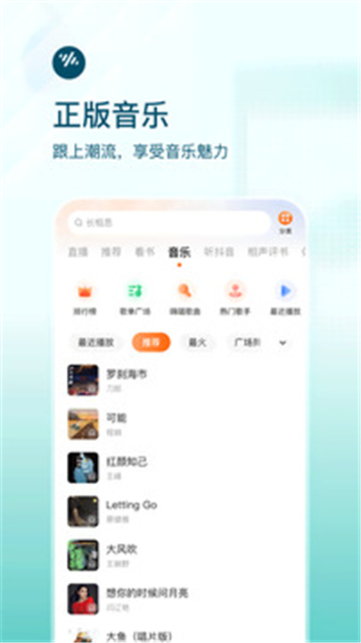 番茄畅听APP手机版截图1