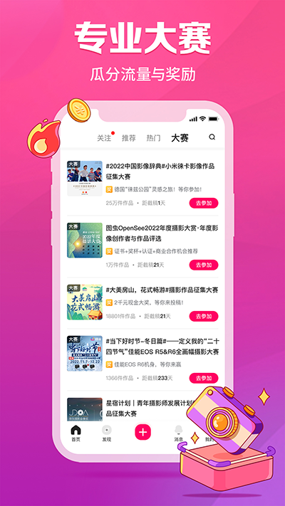 图虫创意图库app截图1