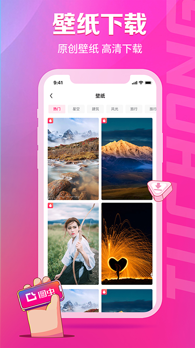 图虫创意图库app截图3