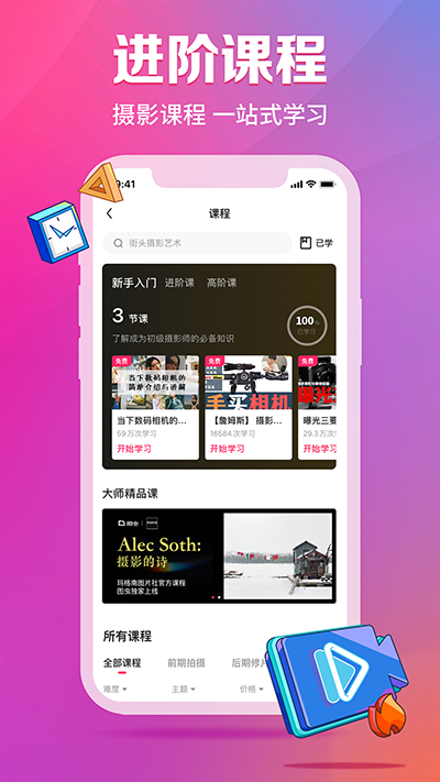 图虫创意图库app