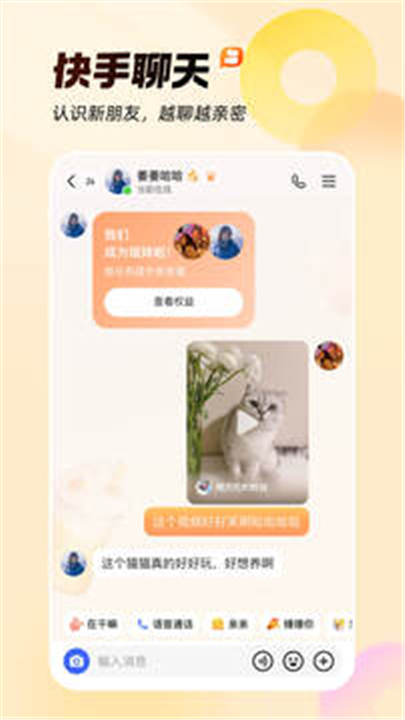 快手APP中文版截图4